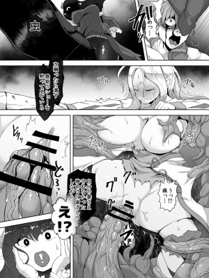 [ゴ太郎のオールナイトファック (ゴ太郎)] 感覚遮断魔王様～地獄イキへのカウントダウン～_12