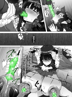 [ゴ太郎のオールナイトファック (ゴ太郎)] 感覚遮断魔王様～地獄イキへのカウントダウン～_37
