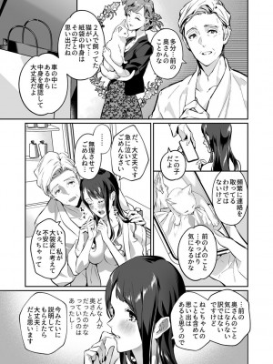 [心友] まりあ様の誓約～私と上司の主従関係～【デジタル単行本】【がるまに限定カバー】_031