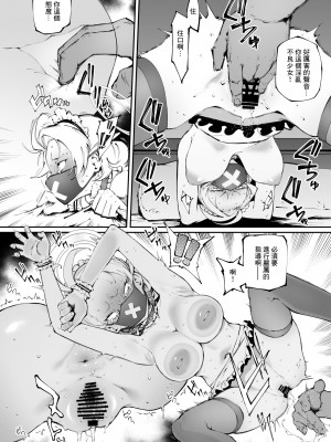 [目つき悪い教団 (駿河クロイツ)] スケバン奉仕部 (ブルーアーカイブ) [中国翻訳] [DL版]_13