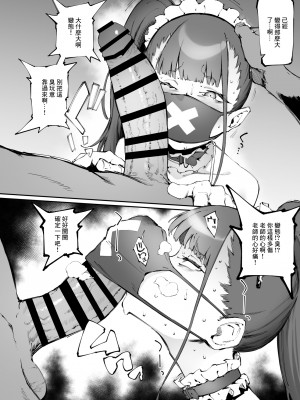 [目つき悪い教団 (駿河クロイツ)] スケバン奉仕部 (ブルーアーカイブ) [中国翻訳] [DL版]_09