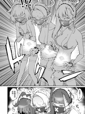 [目つき悪い教団 (駿河クロイツ)] スケバン奉仕部 (ブルーアーカイブ) [中国翻訳] [DL版]_07