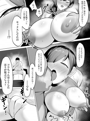 ANGEL 倶楽部 2023年10月号 [DL版]_354