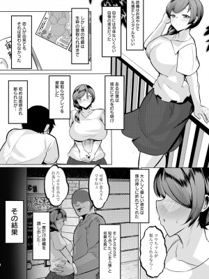 ANGEL 倶楽部 2023年10月号 [DL版]_348