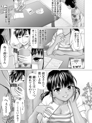 ANGEL 倶楽部 2023年10月号 [DL版]_245