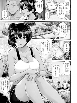 ANGEL 倶楽部 2023年10月号 [DL版]_077