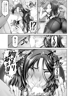 ANGEL 倶楽部 2023年10月号 [DL版]_037