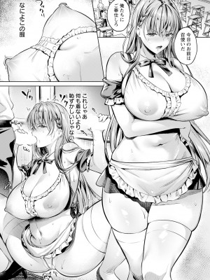 ANGEL 倶楽部 2023年10月号 [DL版]_019