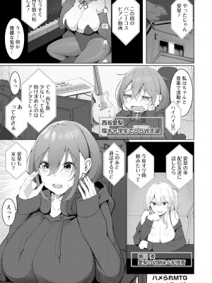 ANGEL 倶楽部 2023年10月号 [DL版]_323