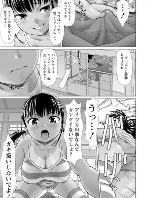 ANGEL 倶楽部 2023年10月号 [DL版]_247