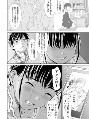 ANGEL 倶楽部 2023年10月号 [DL版]_256