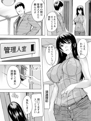 ANGEL 倶楽部 2023年10月号 [DL版]_367