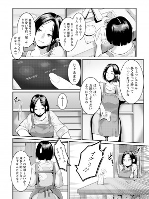 ANGEL 倶楽部 2023年10月号 [DL版]_304