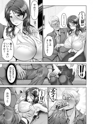 ANGEL 倶楽部 2023年10月号 [DL版]_033