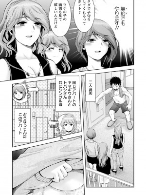 ANGEL 倶楽部 2023年10月号 [DL版]_287