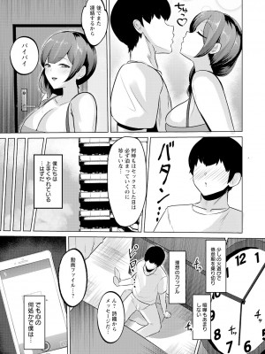 ANGEL 倶楽部 2023年10月号 [DL版]_351