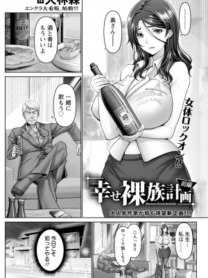 ANGEL 倶楽部 2023年10月号 [DL版]_031