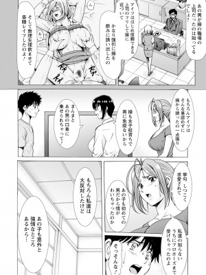 ANGEL 倶楽部 2023年10月号 [DL版]_104