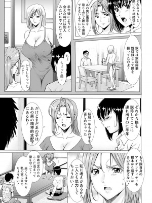 ANGEL 倶楽部 2023年10月号 [DL版]_105