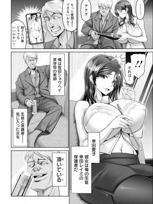 ANGEL 倶楽部 2023年10月号 [DL版]_032