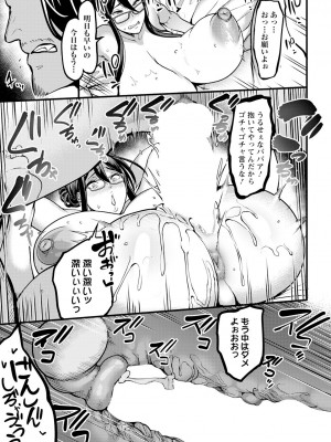 ANGEL 倶楽部 2023年10月号 [DL版]_167