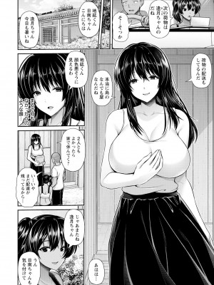 ANGEL 倶楽部 2023年10月号 [DL版]_076