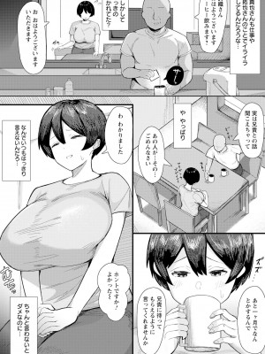 ANGEL 倶楽部 2023年10月号 [DL版]_264