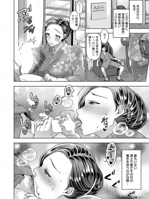 ANGEL 倶楽部 2023年10月号 [DL版]_236