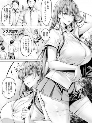 ANGEL 倶楽部 2023年10月号 [DL版]_011