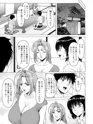 ANGEL 倶楽部 2023年10月号 [DL版]_103