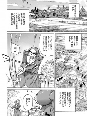 ANGEL 倶楽部 2023年10月号 [DL版]_184