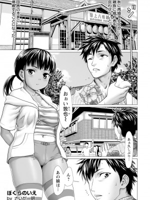 ANGEL 倶楽部 2023年10月号 [DL版]_243