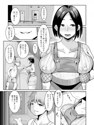 ANGEL 倶楽部 2023年10月号 [DL版]_309