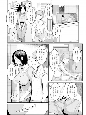 ANGEL 倶楽部 2023年10月号 [DL版]_306