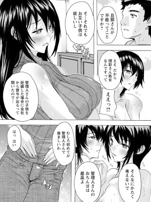 ANGEL 倶楽部 2023年10月号 [DL版]_370