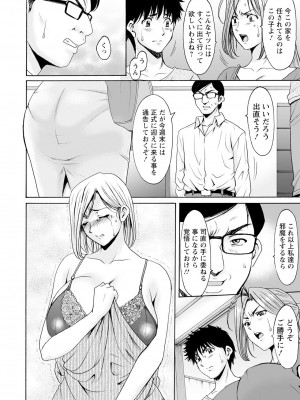 ANGEL 倶楽部 2023年10月号 [DL版]_102