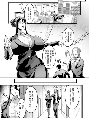 ANGEL 倶楽部 2023年10月号 [DL版]_169