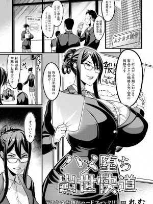 ANGEL 倶楽部 2023年10月号 [DL版]_159