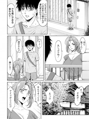 ANGEL 倶楽部 2023年10月号 [DL版]_100