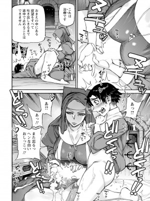 ANGEL 倶楽部 2023年10月号 [DL版]_192