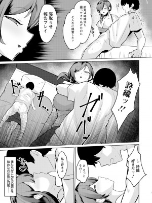 ANGEL 倶楽部 2023年10月号 [DL版]_347