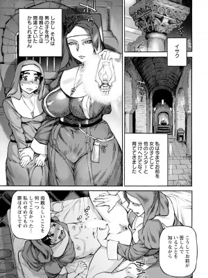 ANGEL 倶楽部 2023年10月号 [DL版]_191