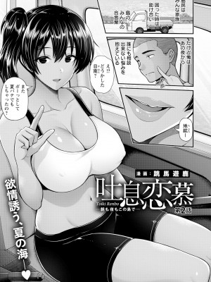 ANGEL 倶楽部 2023年10月号 [DL版]_075