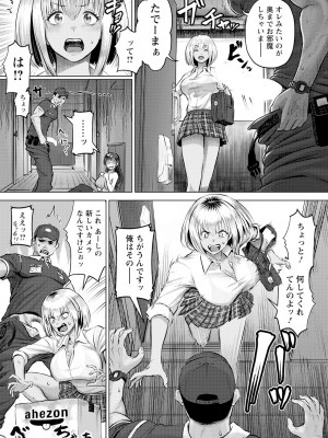 ANGEL 倶楽部 2023年10月号 [DL版]_207