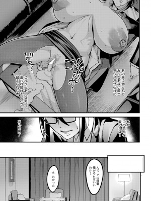 ANGEL 倶楽部 2023年10月号 [DL版]_165