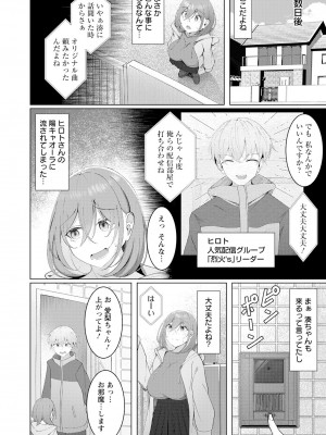 ANGEL 倶楽部 2023年10月号 [DL版]_324