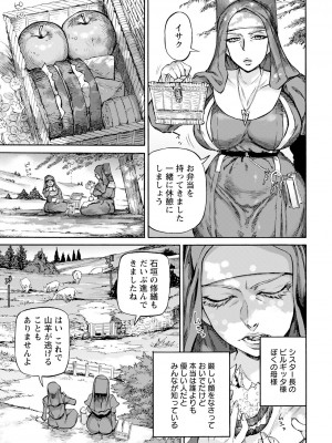 ANGEL 倶楽部 2023年10月号 [DL版]_185