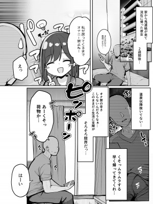 [ろうか]&nbsp;&nbsp;ゴムをつけてといいましたよね... [DL版]_02