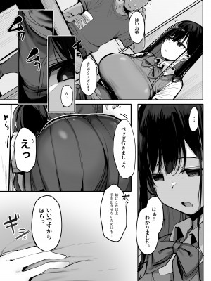 [ろうか]&nbsp;&nbsp;ゴムをつけてといいましたよね... [DL版]_05