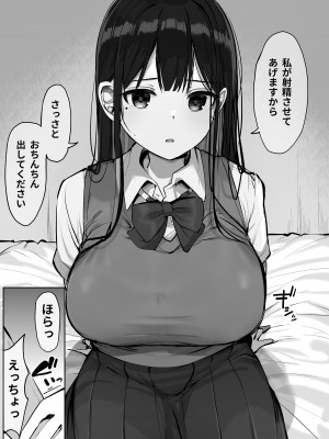 [ろうか]&nbsp;&nbsp;ゴムをつけてといいましたよね... [DL版]_06